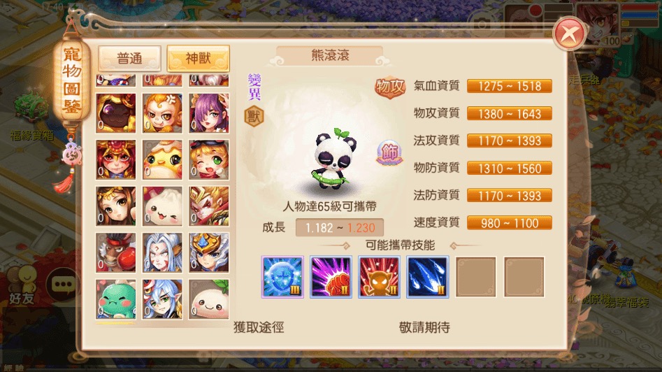 图片[2]-【明眸梦诛】Q萌回合梦幻明眸9职业VM一键端+Linux学习手工服务端+GM后台+视频教程-小狐狸资源网-