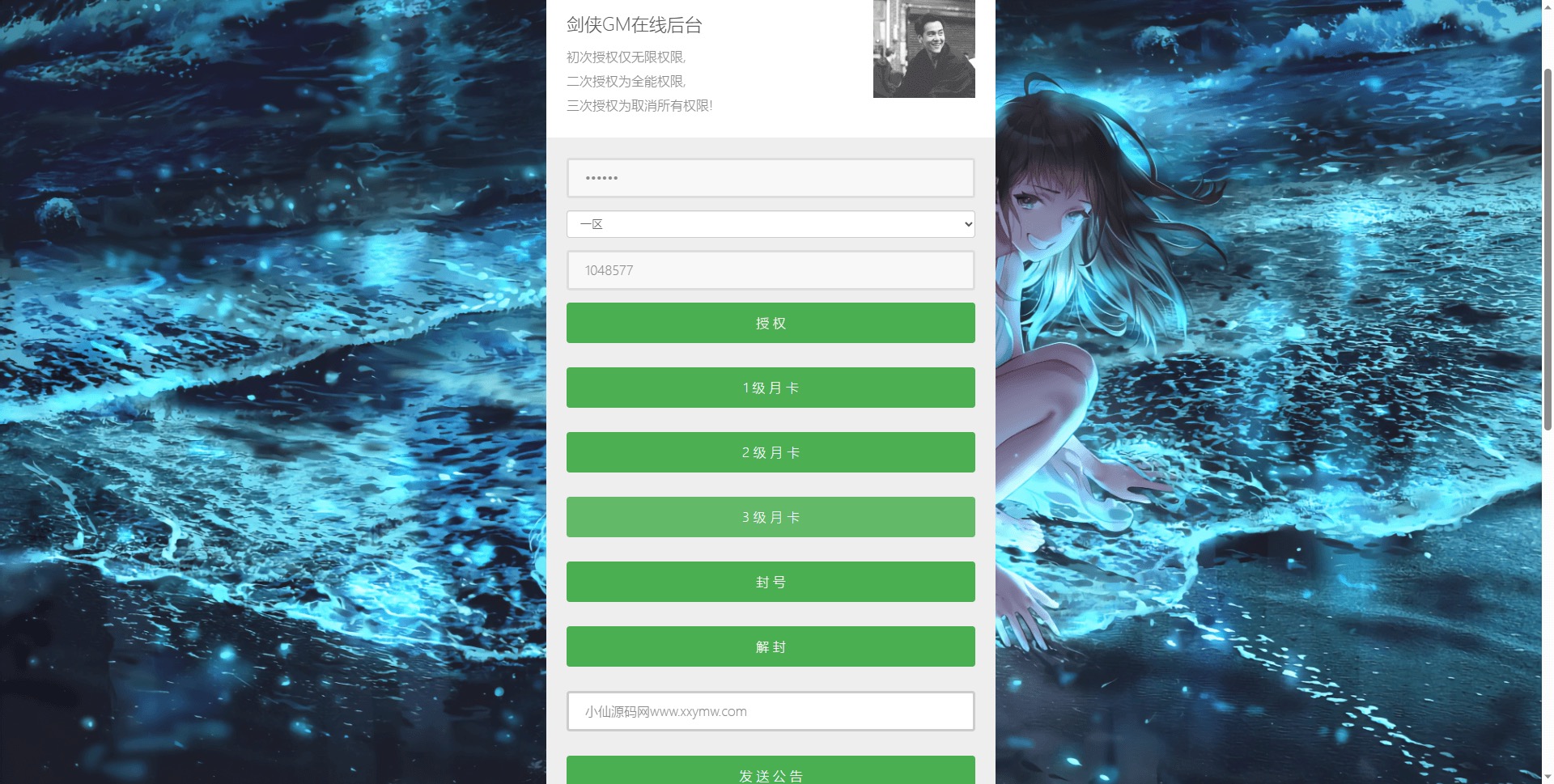 图片[9]-【新剑侠华山版】最新整理新剑侠华山版本VM一键端+Linux学习手工端+语音视频教程+GM充值物品后台-小狐狸资源网-