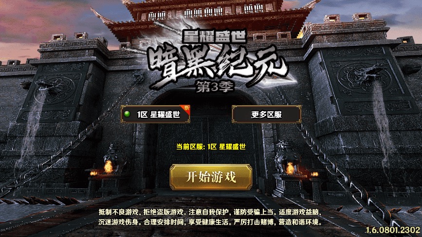 图片[2]-【战神引擎】暗黑纪元-星耀盛世单职业十大陆微变[白猪5]版本+语音视频教程+GM物品充值后台-小狐狸资源网-