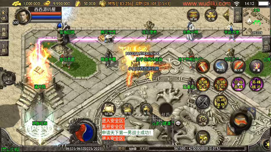 图片[4]-【战神引擎】独家制作-1.80神话复古战神终极[白猪3]版本+WIN学习手工端+语音视频教程+GM充值物品后台-小狐狸资源网-