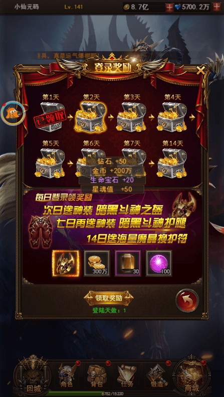 图片[7]-【大天使之剑H5】三网经典挂机大天使之剑天使VM一键端+Linux学习手工端+语音视频教程+GM物品充值后台-小狐狸资源网-