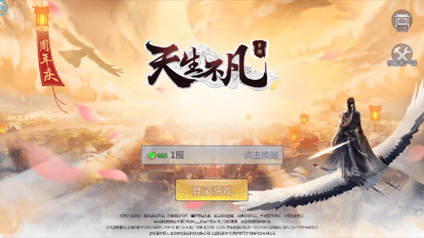 图片[2]-【天生不凡】唯美仙侠天上人间-天生不凡VM一键端+语音视频教程+GM充值物品后台-小狐狸资源网-