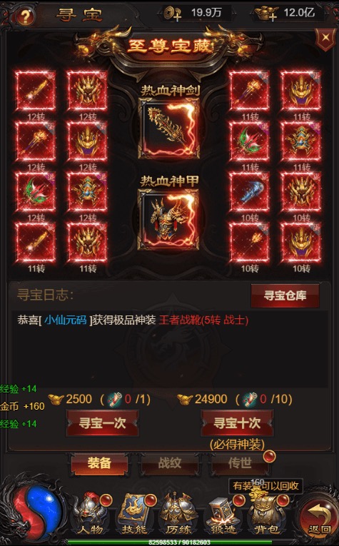 图片[10]-【雷霆传奇H5】三网雷霆H5之龙珠雷霆H5版本VM一键端+Linux学习手工端+通用视频教程+GM物品充值后台-小狐狸资源网-