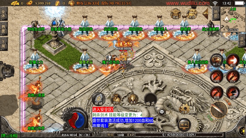 图片[3]-【战神引擎】独家制作-烈焰火龙[白猪3.1]版本+视频教程+GM物品充值后台-小狐狸资源网-