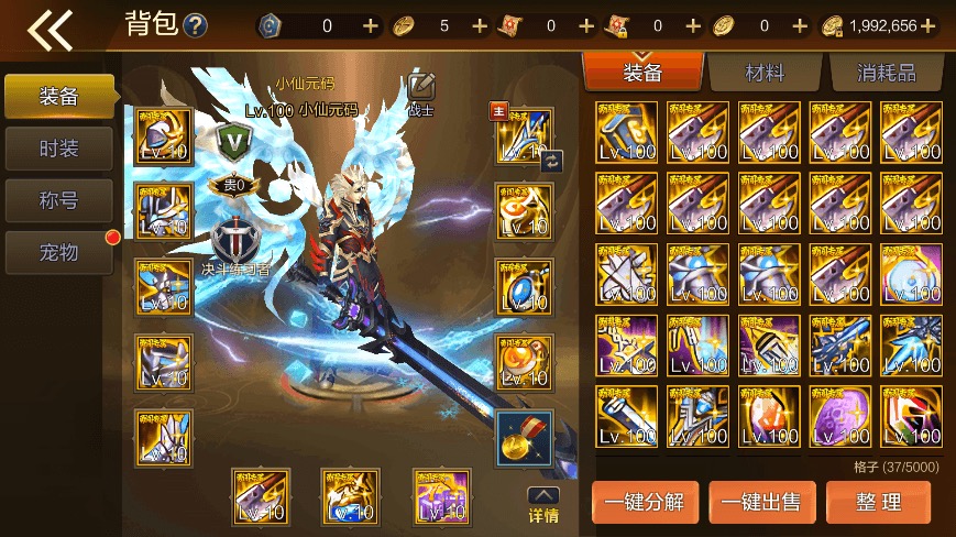 图片[18]-【勇闯阿拉德】横版闯关手游勇闯战神阿拉德VM一键端+Linux学习手工服务端+语音视频教程+运营后台-小狐狸资源网-