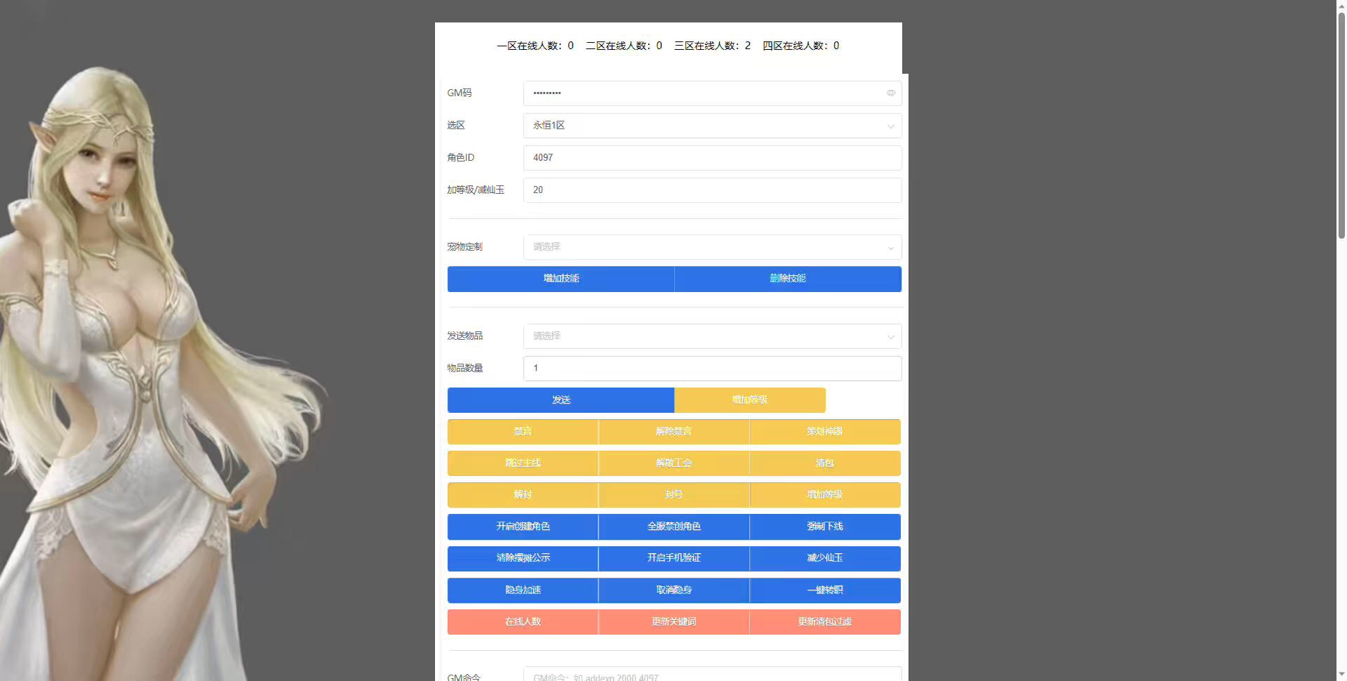 图片[10]-【MT3换皮梦幻】MT3白嫖XY版+VM一键端+语音架设视频+Linux学习手工端+GM授权物品后台-小狐狸资源网-