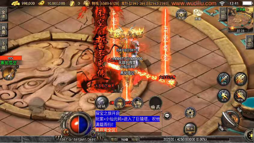 图片[8]-【战神引擎】神魔遮日-第二大陆杀神恶魔单职业版[白猪3]版本+视频教程+GM物品充值后台-小狐狸资源网-