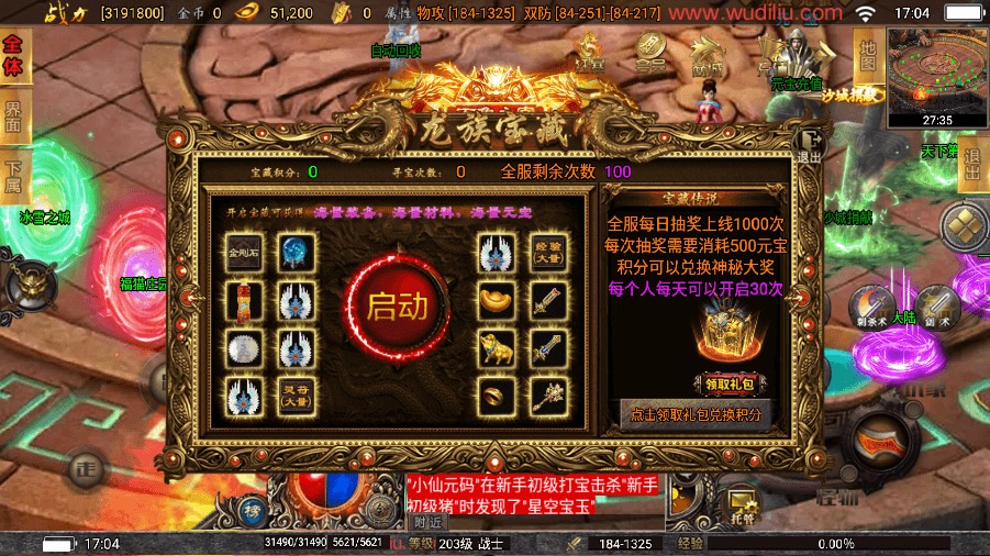 图片[4]-【战神引擎】价值1k-激战火龙单职业版本+语音视频教程+GM物品充值后台-小狐狸资源网-