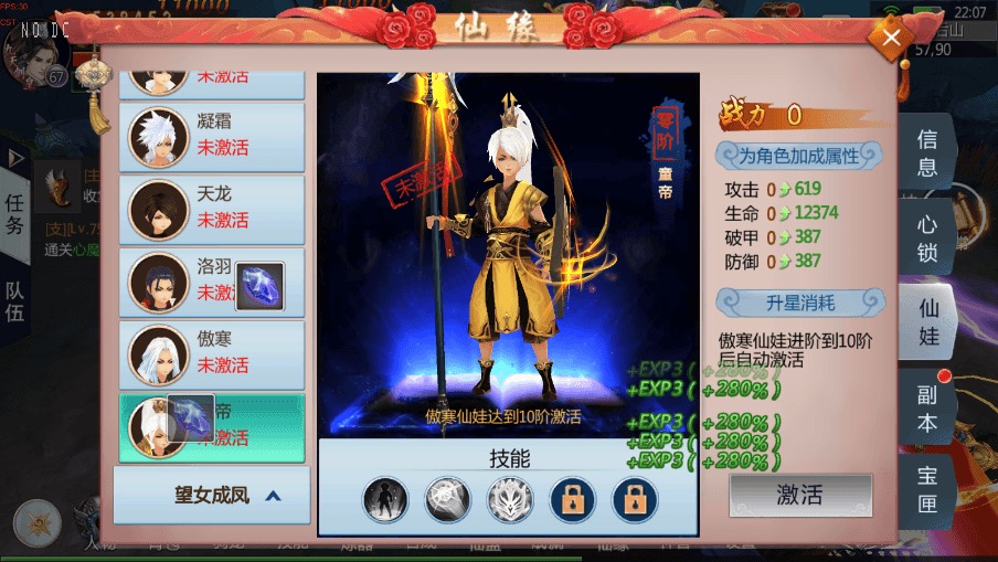 图片[9]-【三生三世青丘传】唯美仙侠三生三誓青丘传+WIN学习手工端+语音视频教程+GM充值物品后台-小狐狸资源网-