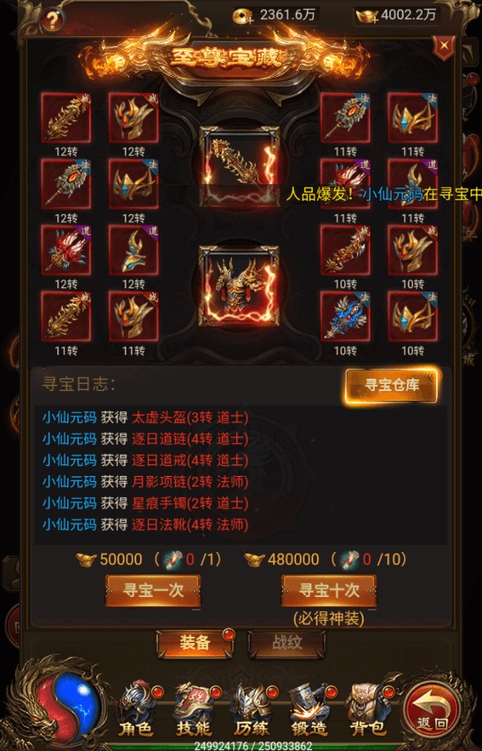 图片[8]-【雷霆传奇H5】三网雷霆H5之屠龙传世超变H5版本+WIN学习手工端+通用视频教程+GM物品充值后台-小狐狸资源网-