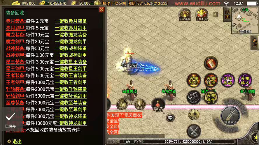 图片[11]-【战神引擎】独家制作-1.80远古元帅帝王合击[白猪3]版本+WIN学习手工端+语音视频教程+GM充值物品后台-小狐狸资源网-