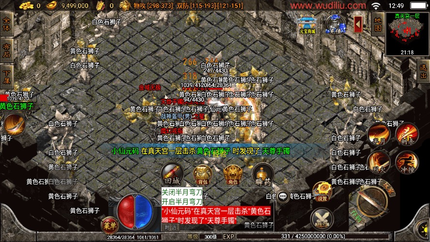 图片[3]-【战神引擎】独家制作-1.76冰锋沉默复古二大陆三职业[白猪3]版本+语音视频教程+GM物品充值后台-小狐狸资源网-