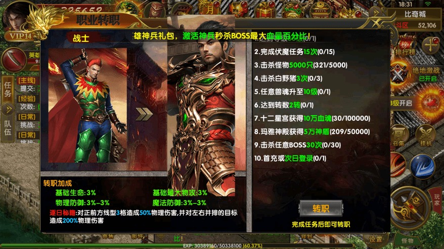 图片[4]-【幽冥传奇】最新整理幽冥换皮权倾幽冥三职业+视频教程+ios安卓双端+GM授权后台-小狐狸资源网-