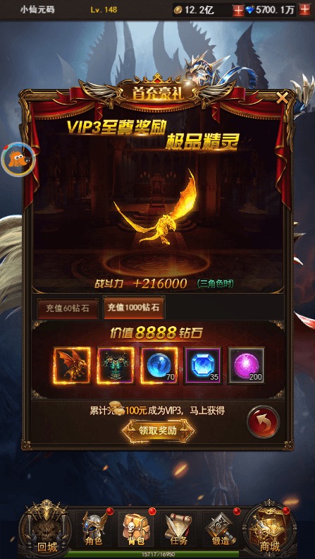 图片[10]-【大天使之剑H5】三网经典挂机大天使之剑天使VM一键端+Linux学习手工端+语音视频教程+GM物品充值后台-小狐狸资源网-