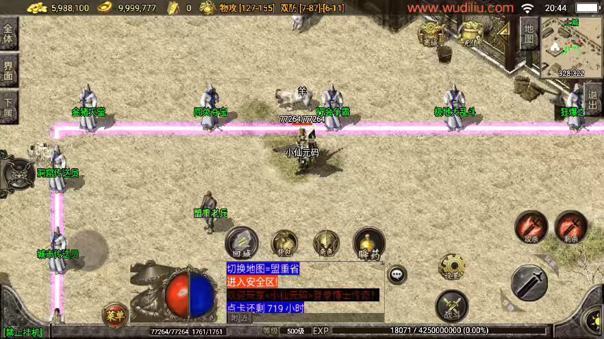 图片[3]-【战神引擎】独家制作-1.76经典传奇强化月卡[白猪3]版本+WIN学习手工端+语音视频教程+GM充值物品后台-小狐狸资源网-