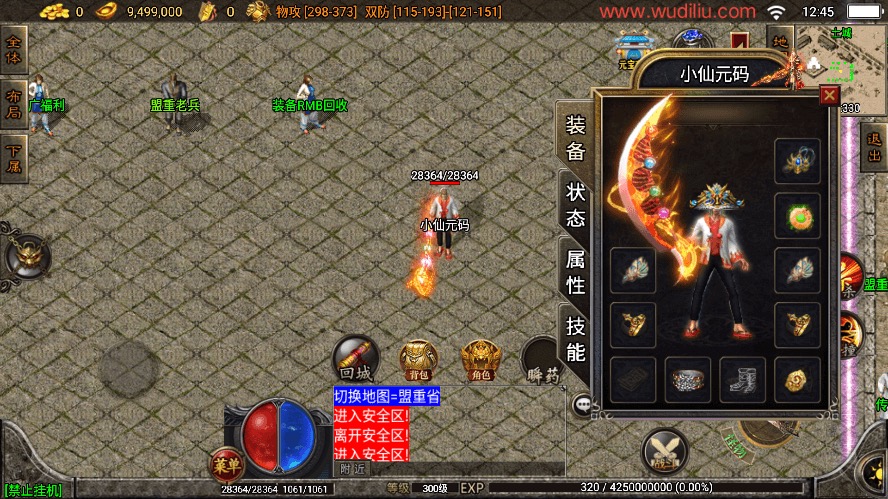 图片[2]-【战神引擎】独家制作-1.76冰锋沉默复古二大陆三职业[白猪3]版本+语音视频教程+GM物品充值后台-小狐狸资源网-