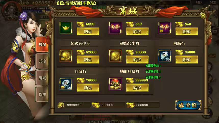 图片[8]-【白日门传奇】白日门传奇永恒单职业版本+语音视频教程+GM物品充值后台-小狐狸资源网-