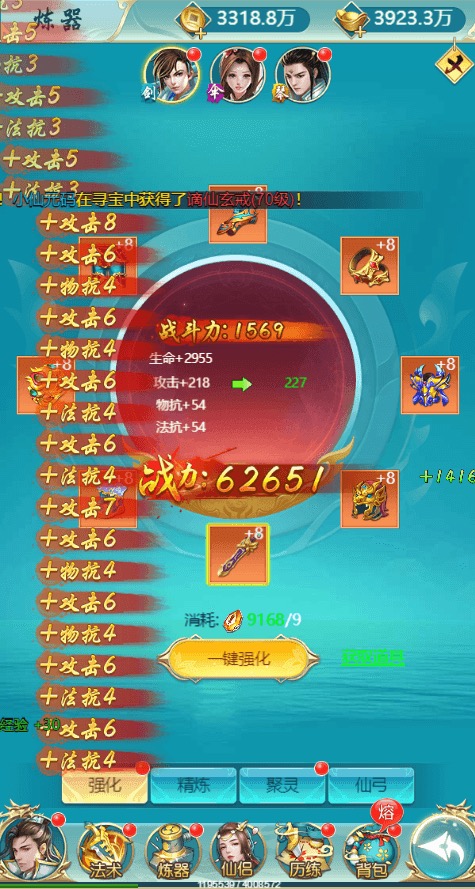 图片[5]-【苍穹剑决H5】三网仙侠网页苍穹剑决H5+WIN学习手工端+语音视频教程+GM物品充值后台-小狐狸资源网-