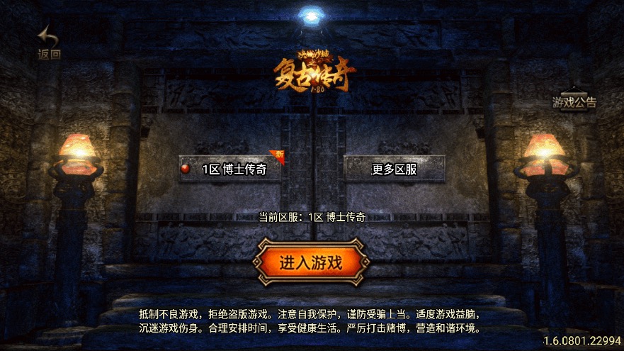 【战神引擎】独家制作-1.76经典传奇强化月卡[白猪3]版本+WIN学习手工端+语音视频教程+GM充值物品后台-小狐狸资源网-
