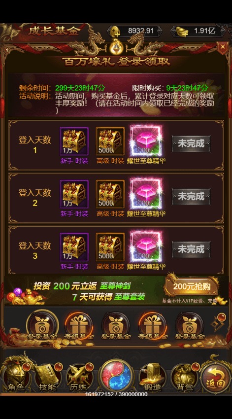 图片[8]-【雷霆传奇H5】三网雷霆H5之蓝月传奇H5版本VM一键端+Linux学习手工端+通用视频教程+GM物品充值后台-小狐狸资源网-
