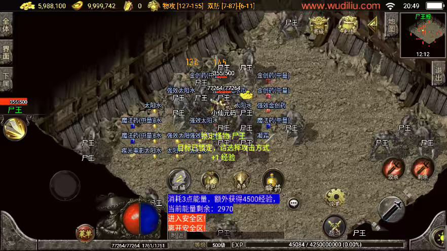 图片[6]-【战神引擎】独家制作-1.76经典传奇强化月卡[白猪3]版本+WIN学习手工端+语音视频教程+GM充值物品后台-小狐狸资源网-