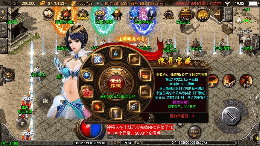 图片[8]-【战神引擎】1.80烽火传奇炎龙终极复古[白猪2]版本+语音视频教程+GM物品充值后台-小狐狸资源网-