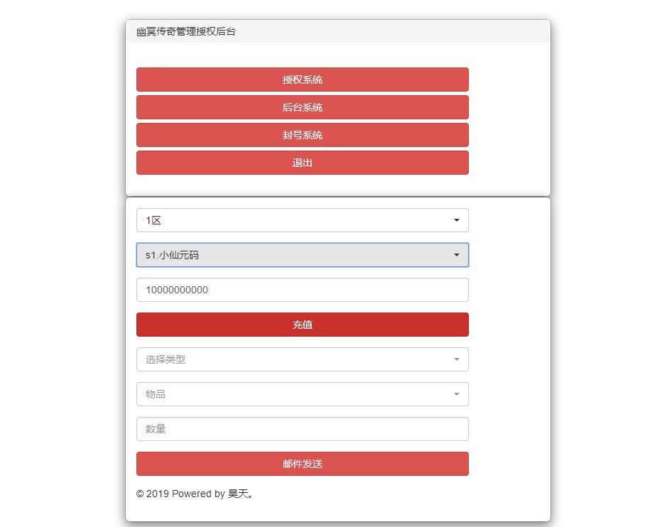 图片[9]-【幽冥传奇】幽冥换皮激情三职业+视频教程+ios安卓双端+GM授权后台-小狐狸资源网-