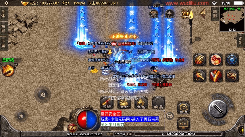 图片[3]-【战神引擎】天命杀神恶魔潘月八大陆修复[白猪2]版本+视频教程+GM物品充值后台-小狐狸资源网-