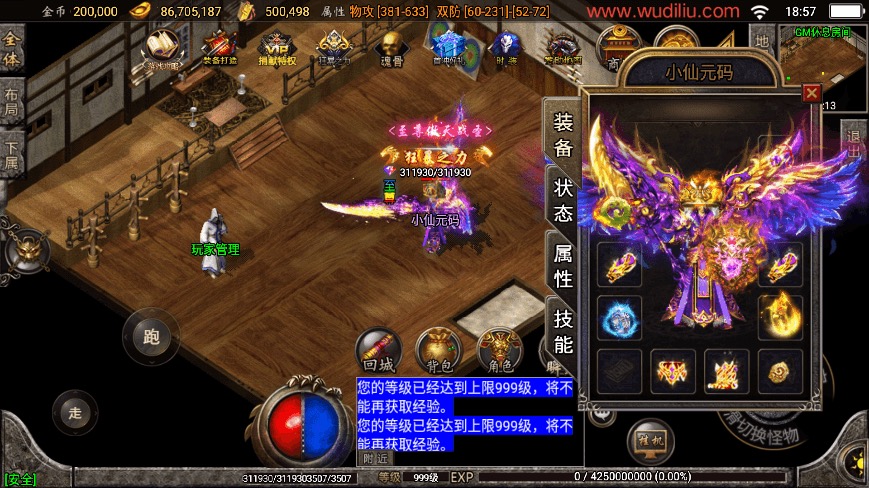 【战神引擎】1.80烽火传奇炎龙终极复古[白猪2]版本+语音视频教程+GM物品充值后台-小狐狸资源网-