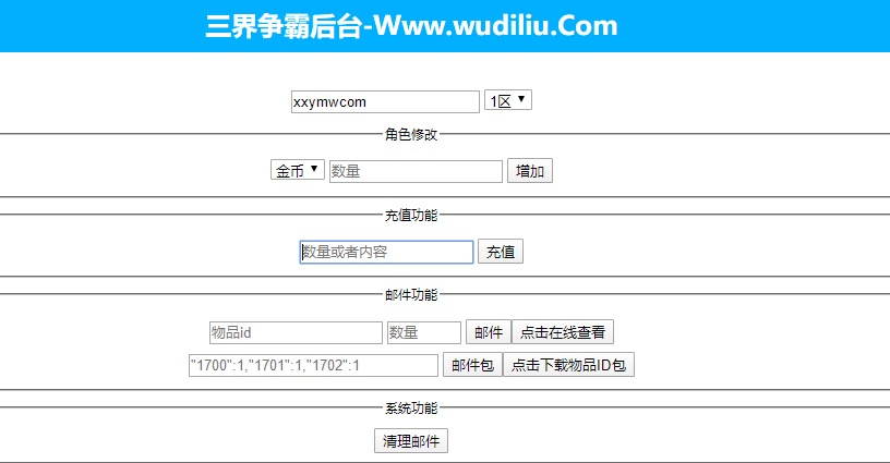 图片[4]-【三界争霸H5】三网页挂机三界争霸H5+Win学习手工端+语音视频教程+GM物品充值后台-小狐狸资源网-