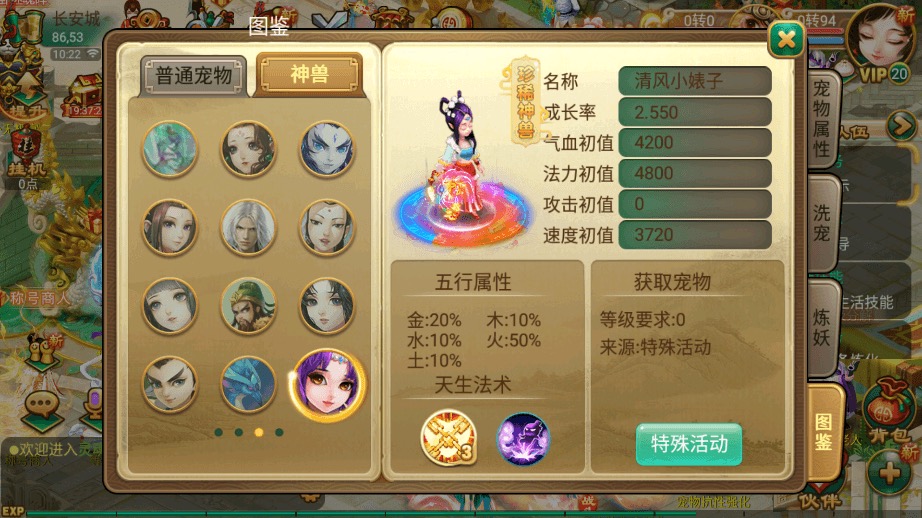 图片[3]-【逍遥西游】经典回合制繁华西柚2+VM一键端+Linux学习手工端+视频教程+GM充值物品后台-小狐狸资源网-