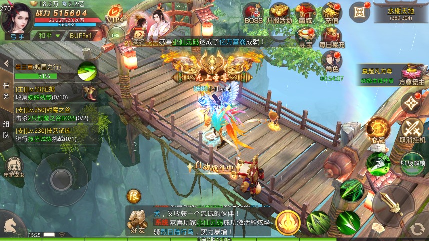 图片[3]-【梦回大秦】唯美仙侠梦回大秦帝国VM一键端+Linux学习手工端+语音视频教程+授权后台+安卓苹果端-小狐狸资源网-