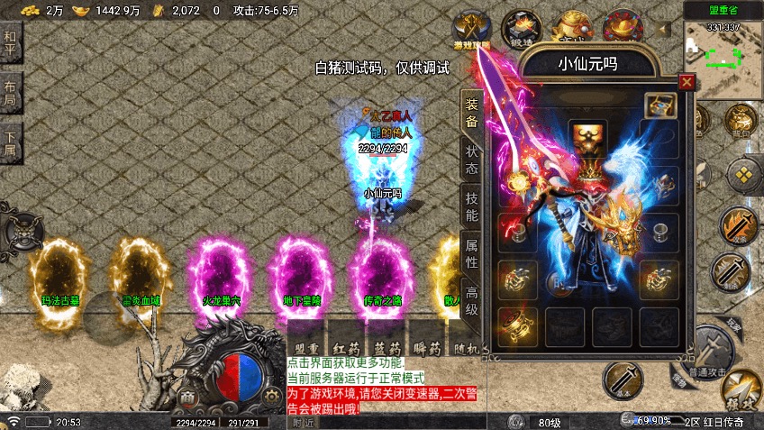 图片[4]-【战神引擎】晴天红日火龙三职业[要授权]版本+视频教程+GM物品充值后台-小狐狸资源网-