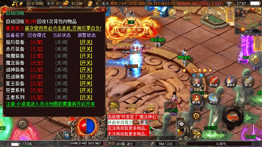 图片[10]-【战神引擎】价值1k-激战火龙单职业版本+语音视频教程+GM物品充值后台-小狐狸资源网-