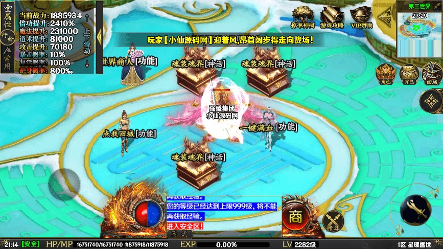 图片[11]-【战神引擎】暗黑纪元-星耀盛世单职业十大陆微变[白猪5]版本+语音视频教程+GM物品充值后台-小狐狸资源网-