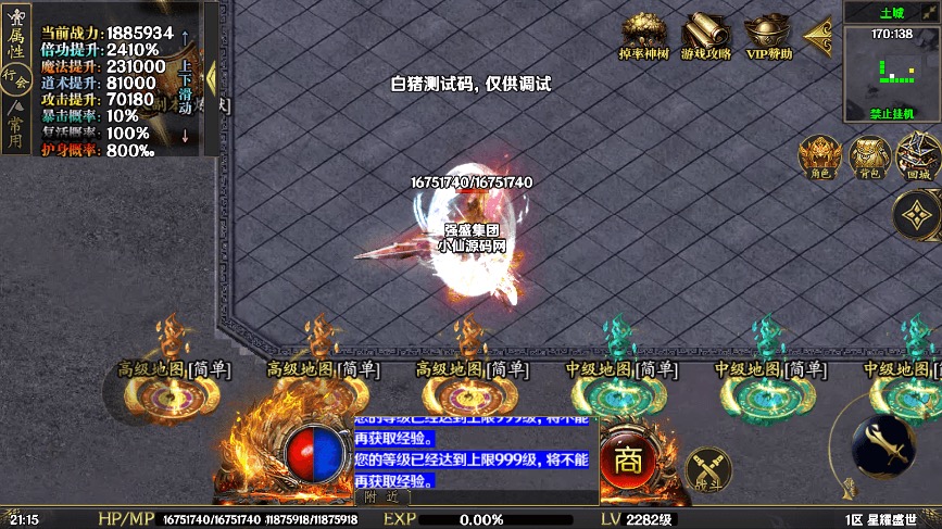 图片[6]-【战神引擎】暗黑纪元-星耀盛世单职业十大陆微变[白猪5]版本+语音视频教程+GM物品充值后台-小狐狸资源网-
