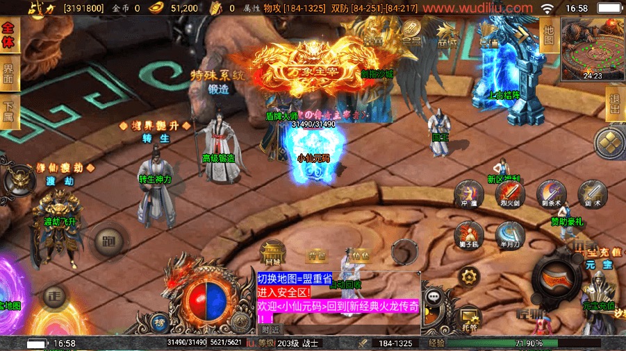 图片[8]-【战神引擎】价值1k-激战火龙单职业版本+语音视频教程+GM物品充值后台-小狐狸资源网-