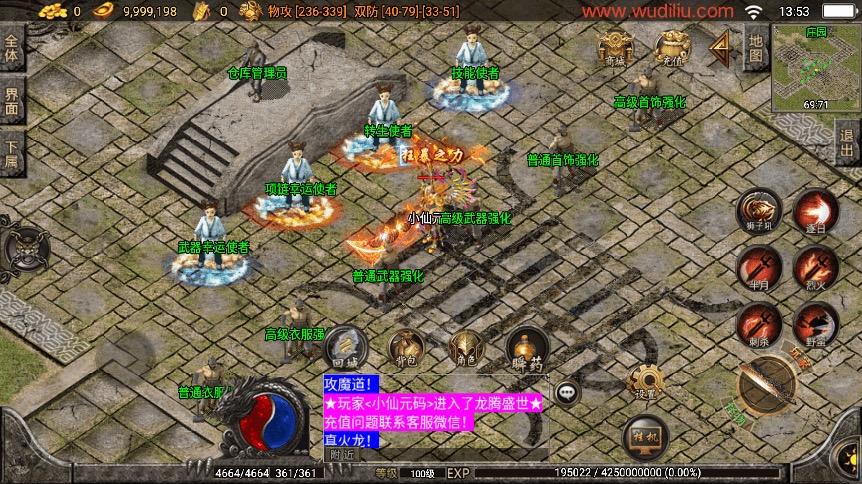 图片[10]-【战神引擎】独家制作-烈焰火龙[白猪3.1]版本+视频教程+GM物品充值后台-小狐狸资源网-