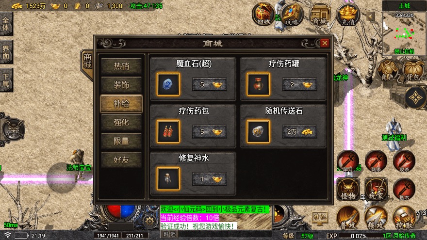 图片[3]-【战神引擎】1.76烈战赤月金币版[要授权]+视频教程+GM物品充值后台-小狐狸资源网-