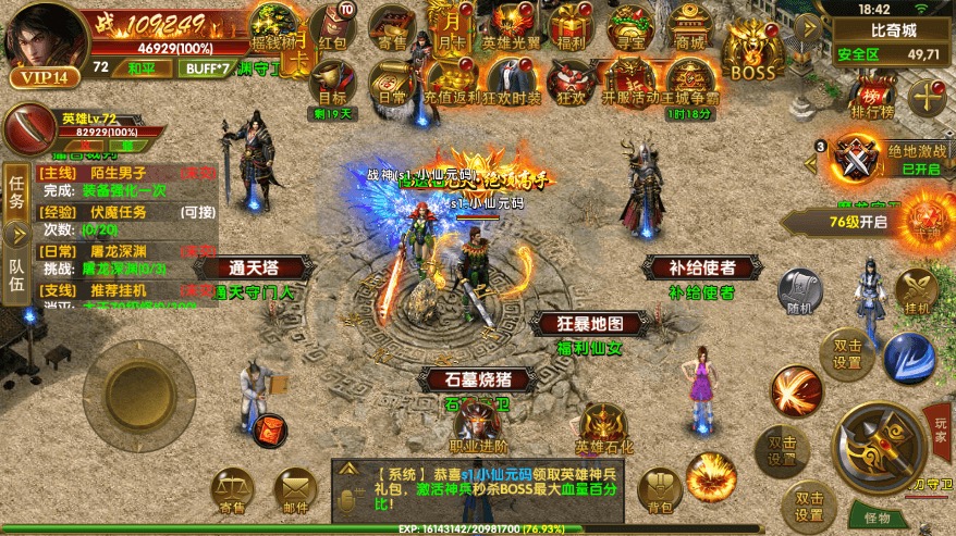 图片[5]-【幽冥传奇】最新整理幽冥换皮权倾幽冥三职业+视频教程+ios安卓双端+GM授权后台-小狐狸资源网-