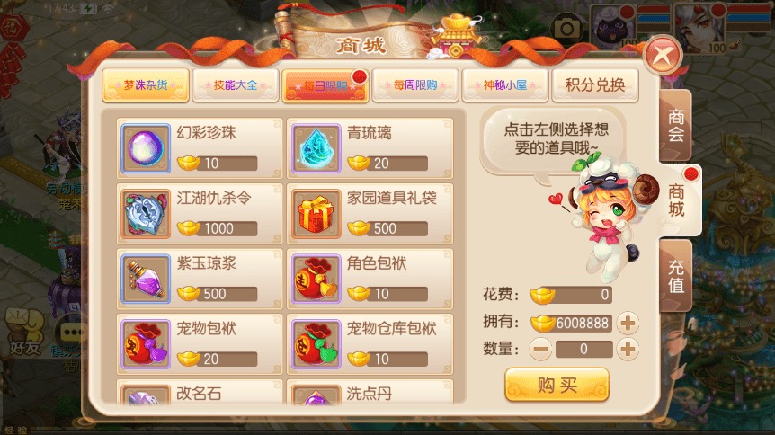 图片[7]-【神龙诛仙】Q萌回合梦幻12职业神龙诛仙VM一键端+Linux学习手工服务端+GM后台+视频教程-小狐狸资源网-