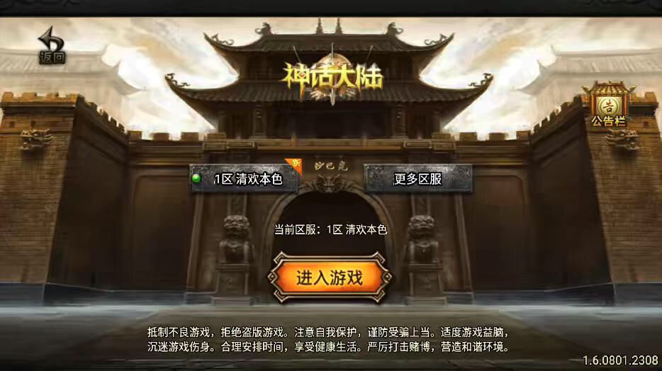 【战神引擎】独家制作-1.80神话复古战神终极[白猪3]版本+WIN学习手工端+语音视频教程+GM充值物品后台-小狐狸资源网-