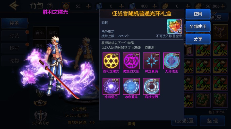图片[9]-【征战者大陆】横版闯关手游征战者大陆版本+VM一键端+Linux学习手工服务端+语音视频教程+运营后台-小狐狸资源网-