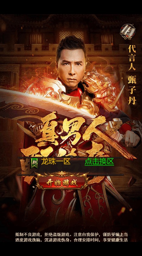 【雷霆传奇H5】三网雷霆H5之龙珠雷霆H5版本VM一键端+Linux学习手工端+通用视频教程+GM物品充值后台-小狐狸资源网-