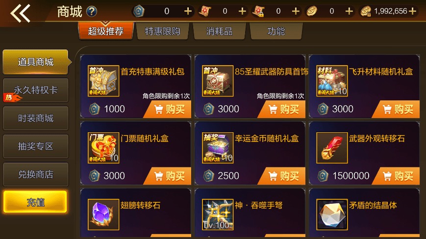 图片[8]-【勇闯阿拉德】横版闯关手游勇闯战神阿拉德VM一键端+Linux学习手工服务端+语音视频教程+运营后台-小狐狸资源网-