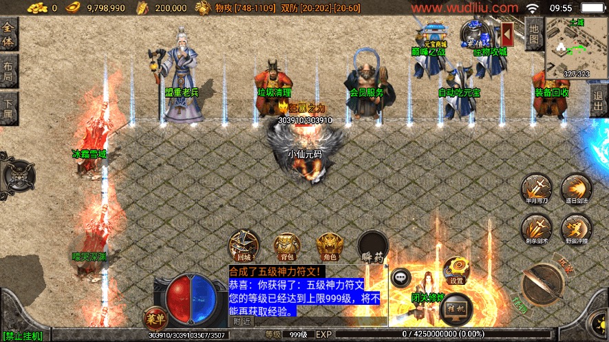 图片[9]-【战神引擎】独家首发-真彩大乱斗三职业[白猪3]+视频教程+GM物品充值后台-小狐狸资源网-