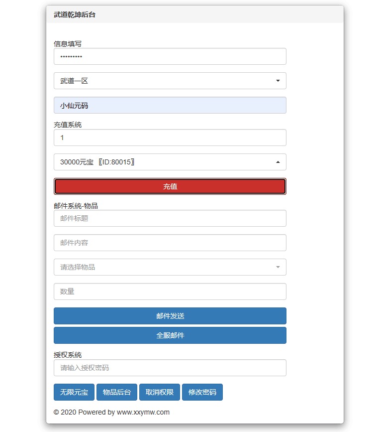 图片[11]-【武道乾坤】唯美仙侠武道乾坤VM一键端+Linux学习手工端+语音视频教程+GM物品充值后台-小狐狸资源网-