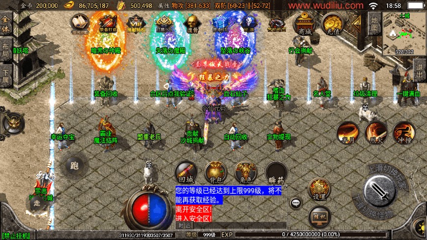 图片[11]-【战神引擎】1.80烽火传奇炎龙终极复古[白猪2]版本+语音视频教程+GM物品充值后台-小狐狸资源网-