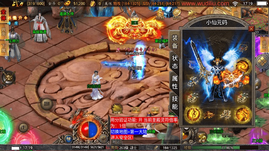 图片[6]-【战神引擎】价值1k-激战火龙单职业版本+语音视频教程+GM物品充值后台-小狐狸资源网-