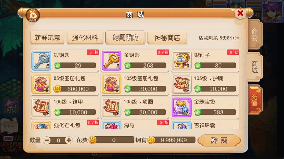 图片[8]-【MT3换皮梦幻】MT3梦幻帝释版+VM一键端+语音架设视频+Linux学习手工端+GM授权物品后台-小狐狸资源网-